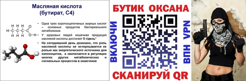 MEGA ONION  Артёмовский  БУТИРАТ 99%  где найти наркотики 