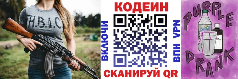магазин  наркотиков  блэк спрут tor  дарк нет официальный сайт  Артёмовский  Codein напиток Lean (лин) 